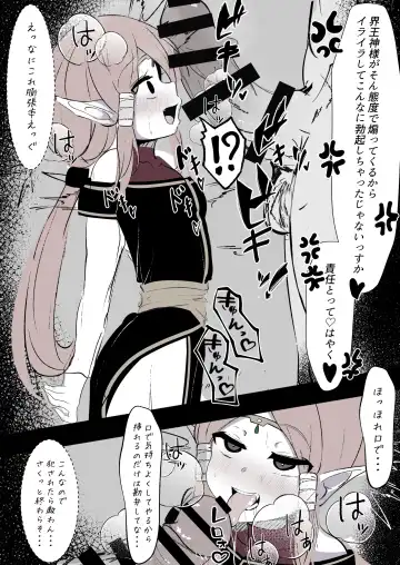 Kaio-shin (Wyl)-sama ga Namaiki ni mo Aotte Kita node Bokoboko ni Okasu Fhentai - Page 2