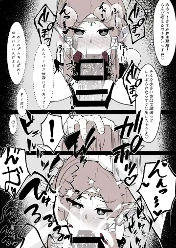 Kaio-shin (Wyl)-sama ga Namaiki ni mo Aotte Kita node Bokoboko ni Okasu Fhentai - Page 3