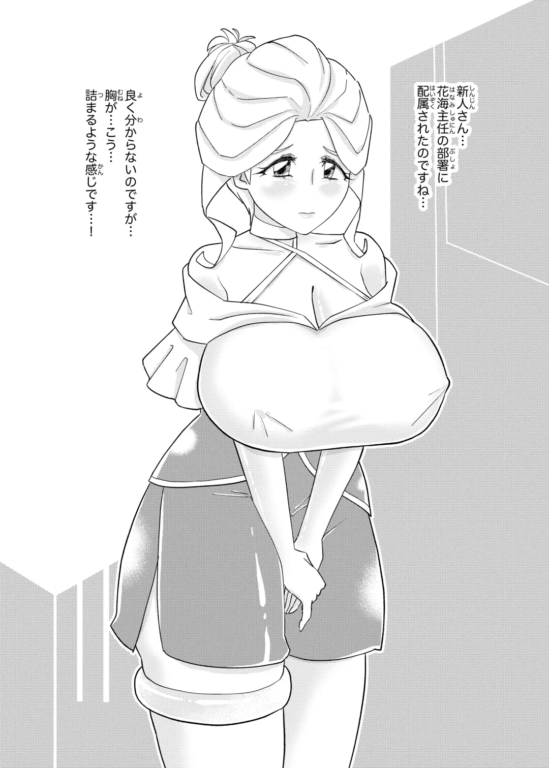 Moto Precure no Onna Joushi-tachi ni Kaisha de Hageshiku Shigokareru. Fhentai - Page 10