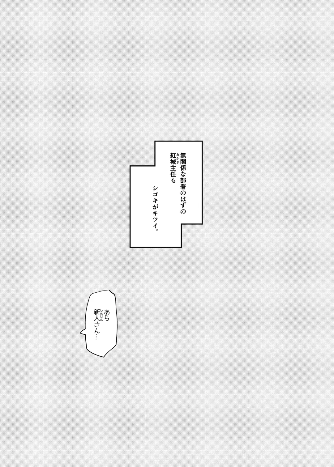 Moto Precure no Onna Joushi-tachi ni Kaisha de Hageshiku Shigokareru. Fhentai - Page 15