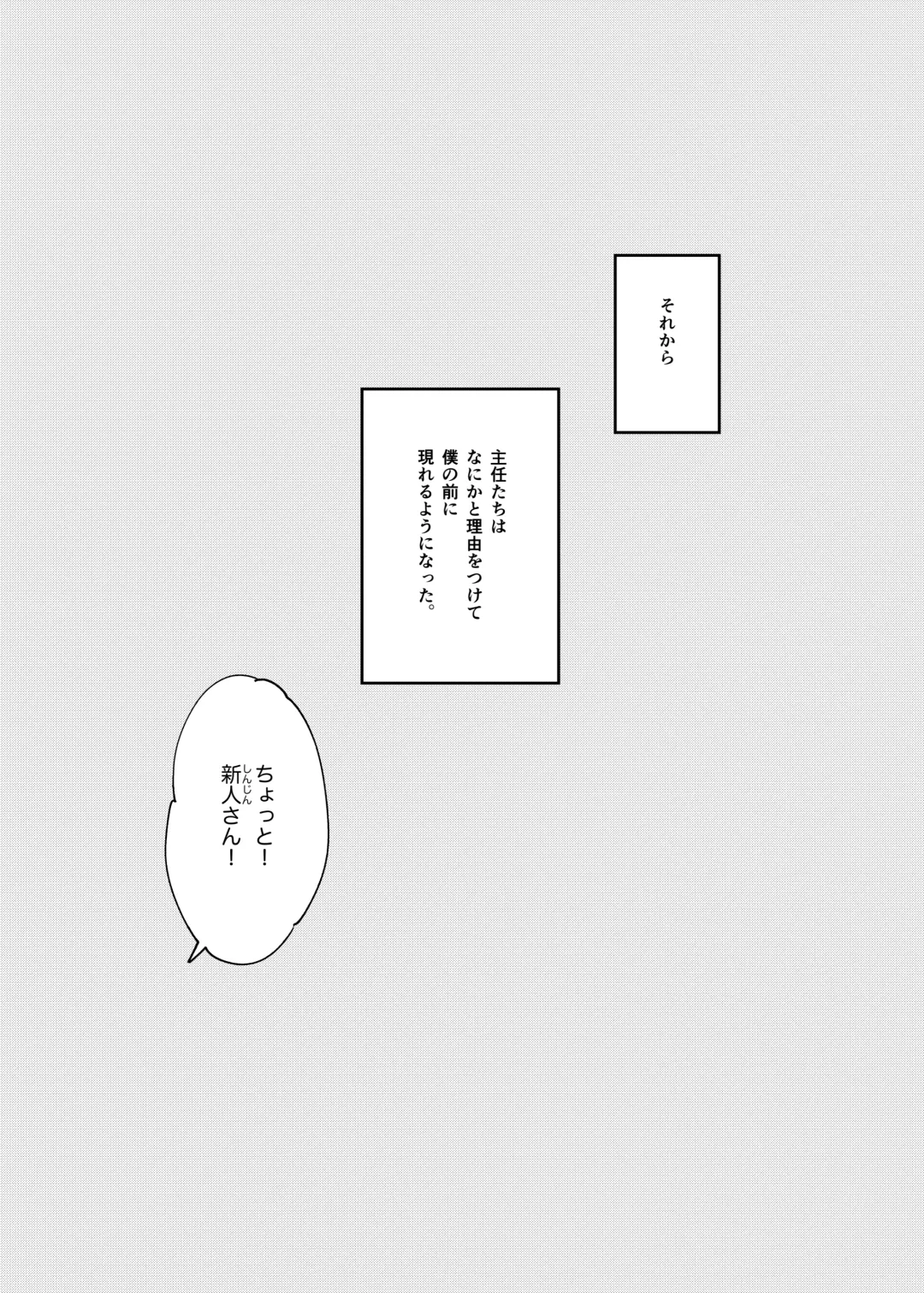 Moto Precure no Onna Joushi-tachi ni Kaisha de Hageshiku Shigokareru. Fhentai - Page 21