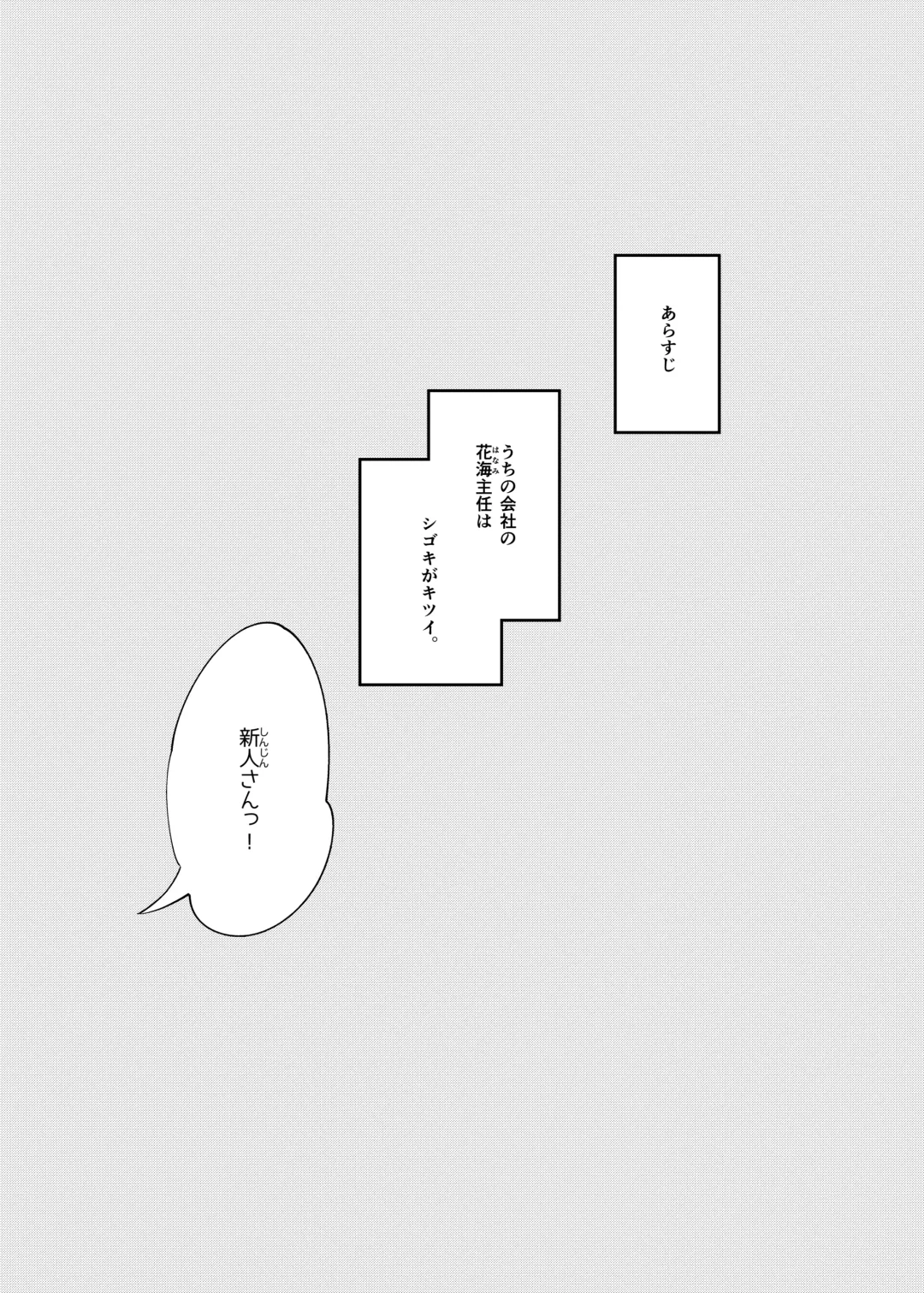 Moto Precure no Onna Joushi-tachi ni Kaisha de Hageshiku Shigokareru. Fhentai - Page 3