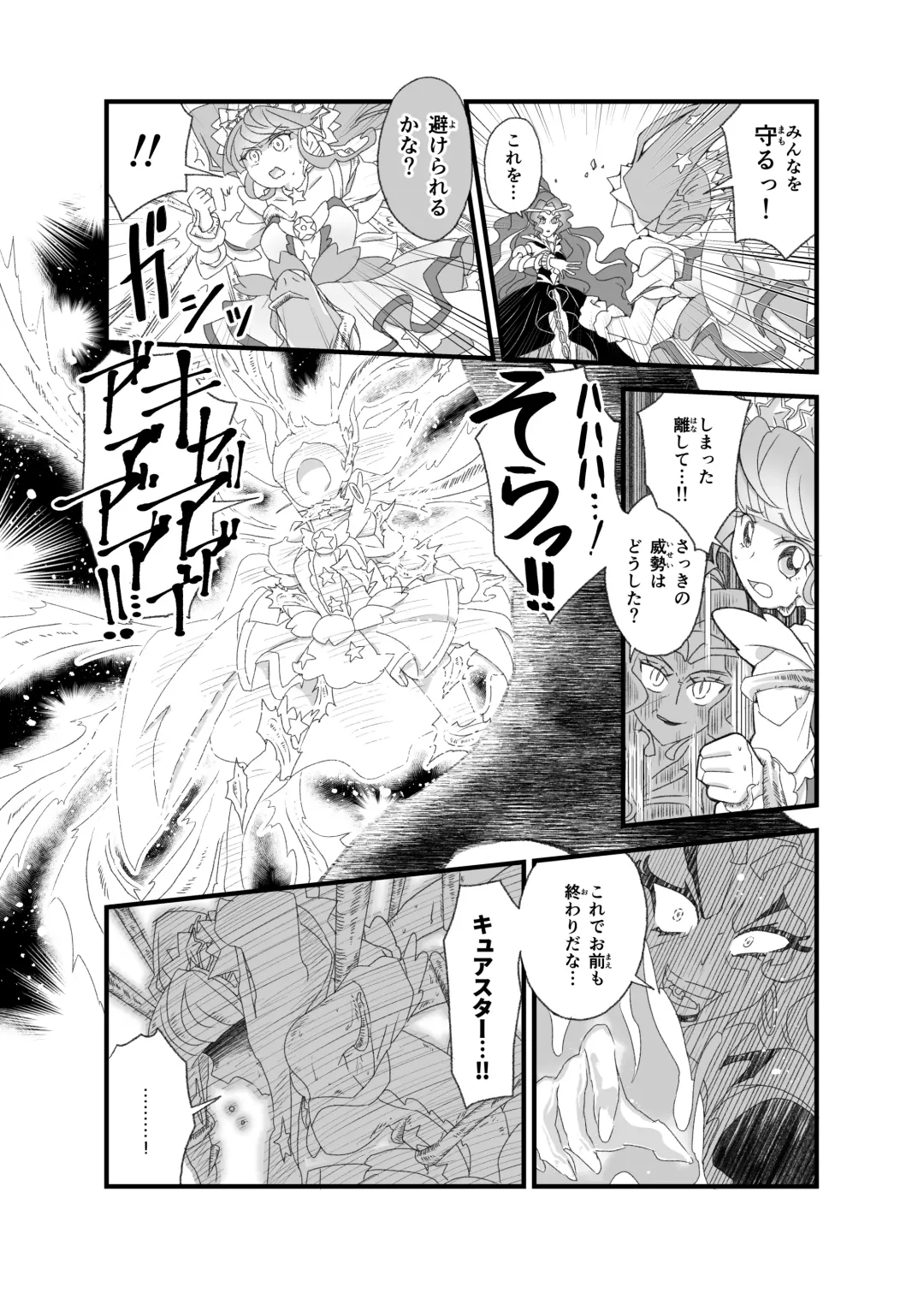 Moto Precure no Onna Joushi-tachi ni Kaisha de Hageshiku Shigokareru. Fhentai - Page 37
