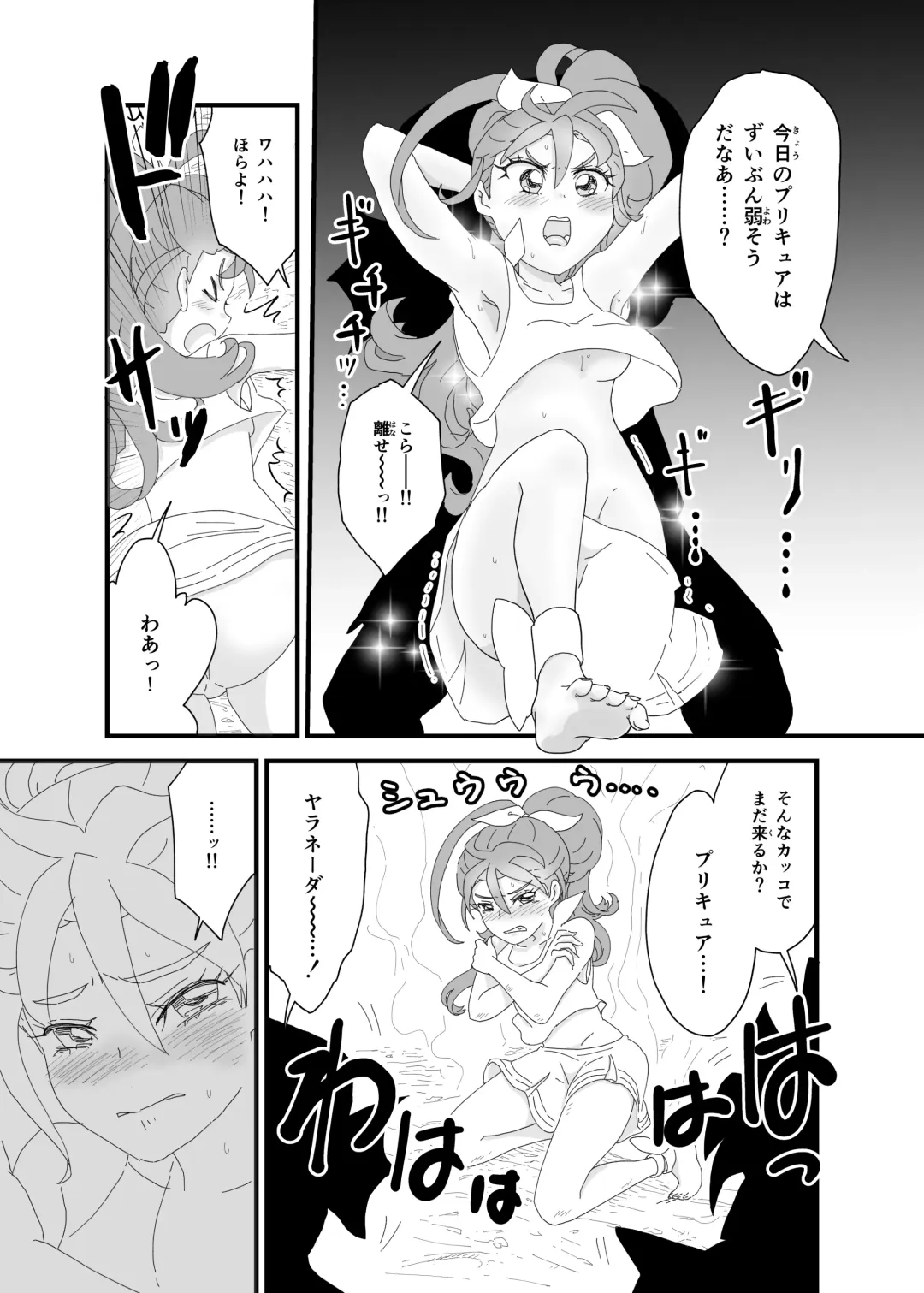 Moto Precure no Onna Joushi-tachi ni Kaisha de Hageshiku Shigokareru. Fhentai - Page 39