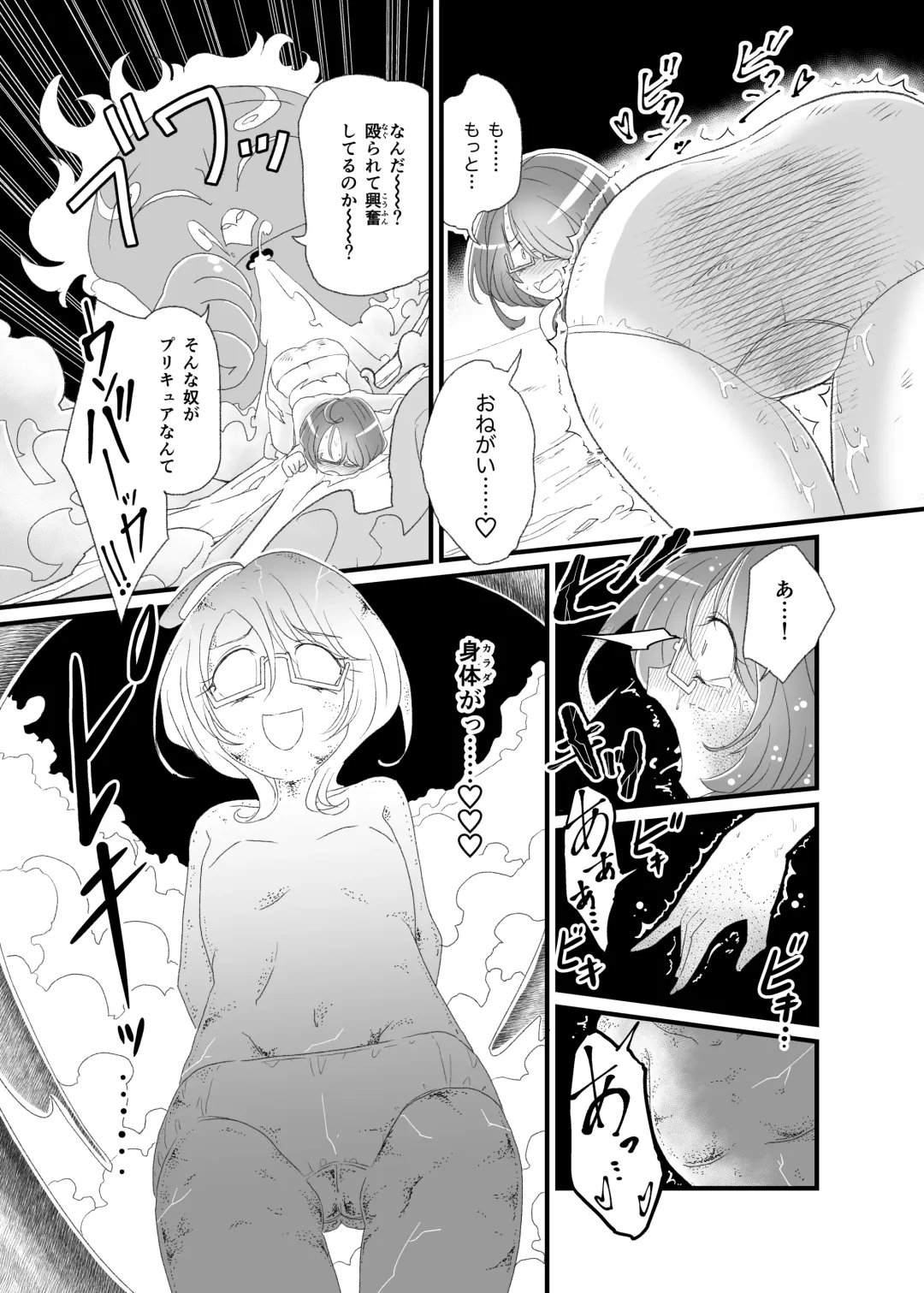 Moto Precure no Onna Joushi-tachi ni Kaisha de Hageshiku Shigokareru. Fhentai - Page 41