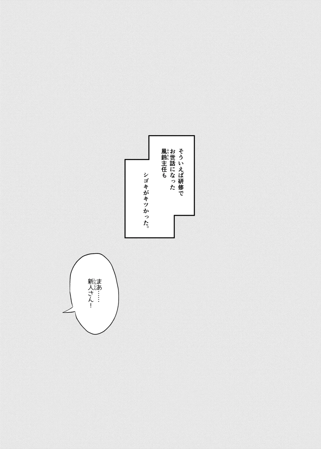 Moto Precure no Onna Joushi-tachi ni Kaisha de Hageshiku Shigokareru. Fhentai - Page 9