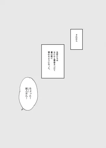 Moto Precure no Onna Joushi-tachi ni Kaisha de Hageshiku Shigokareru. Fhentai - Page 21