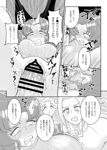 Moto Precure no Onna Joushi-tachi ni Kaisha de Hageshiku Shigokareru. Fhentai - Page 27