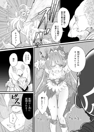 Moto Precure no Onna Joushi-tachi ni Kaisha de Hageshiku Shigokareru. Fhentai - Page 36