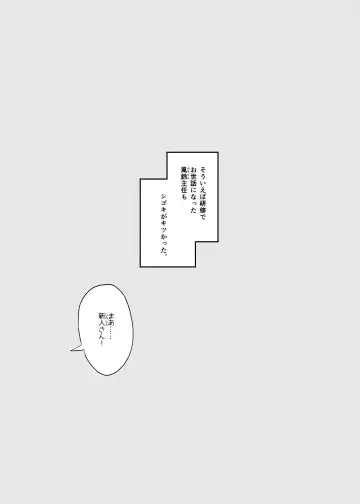 Moto Precure no Onna Joushi-tachi ni Kaisha de Hageshiku Shigokareru. Fhentai - Page 9