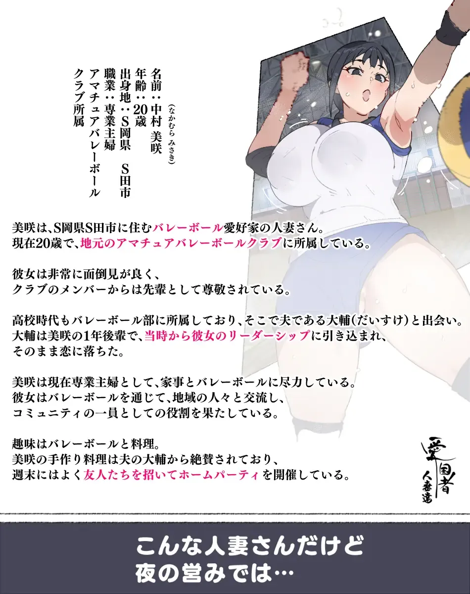 [Agobitch Nee-san] Niizuma? YanMama? Gaikoku Hitozuma? Soretomo... Watashi ni suru? Hitozuma-tachi Fhentai - Page 20