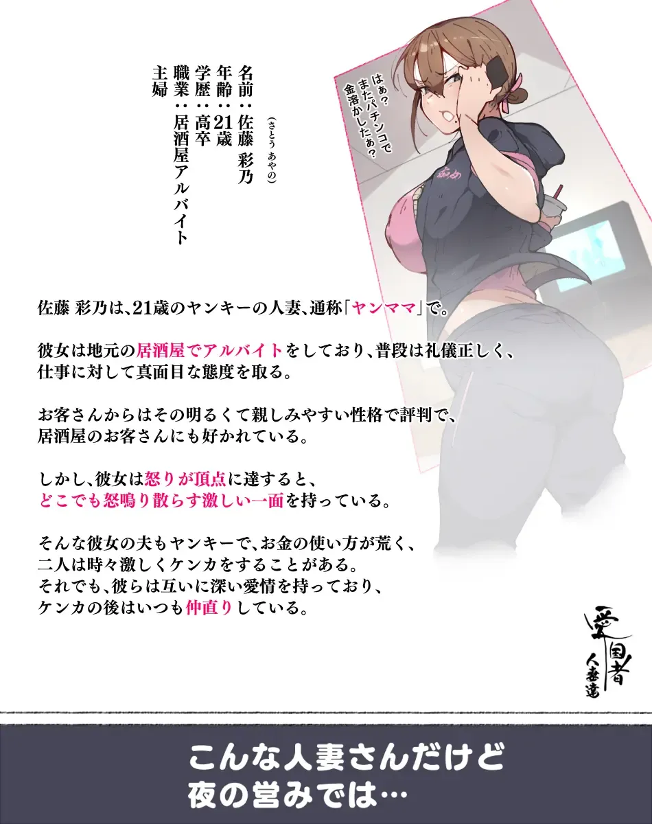 [Agobitch Nee-san] Niizuma? YanMama? Gaikoku Hitozuma? Soretomo... Watashi ni suru? Hitozuma-tachi Fhentai - Page 25