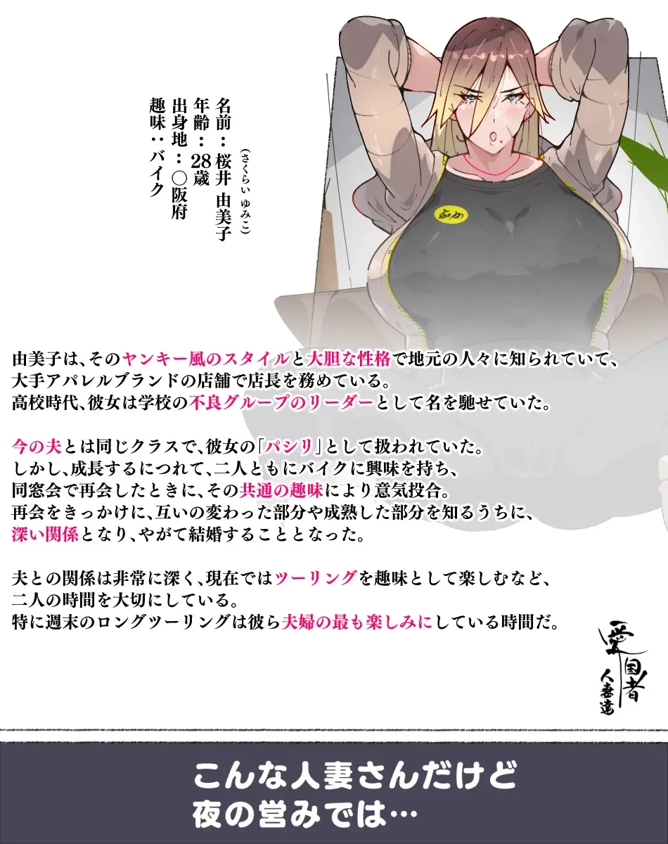 [Agobitch Nee-san] Niizuma? YanMama? Gaikoku Hitozuma? Soretomo... Watashi ni suru? Hitozuma-tachi Fhentai - Page 29