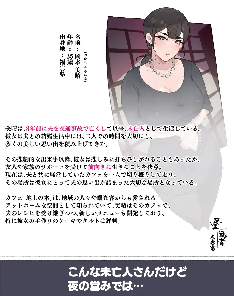 [Agobitch Nee-san] Niizuma? YanMama? Gaikoku Hitozuma? Soretomo... Watashi ni suru? Hitozuma-tachi Fhentai - Page 49