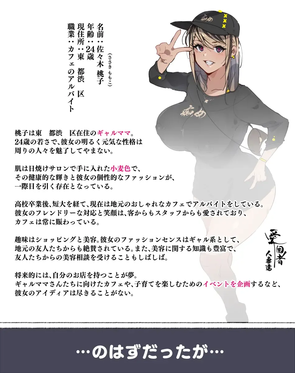 [Agobitch Nee-san] Niizuma? YanMama? Gaikoku Hitozuma? Soretomo... Watashi ni suru? Hitozuma-tachi Fhentai - Page 54