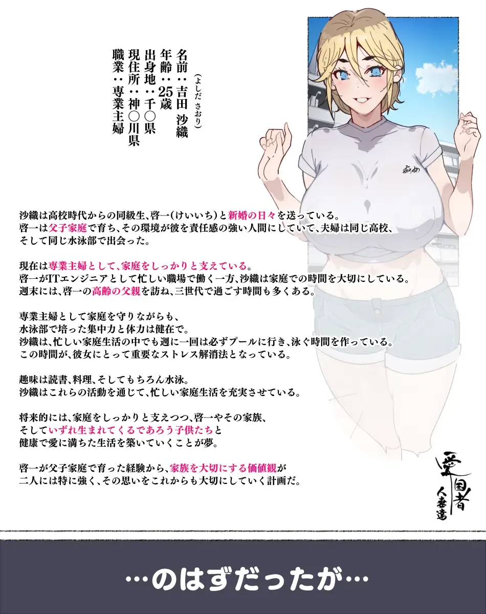 [Agobitch Nee-san] Niizuma? YanMama? Gaikoku Hitozuma? Soretomo... Watashi ni suru? Hitozuma-tachi Fhentai - Page 62