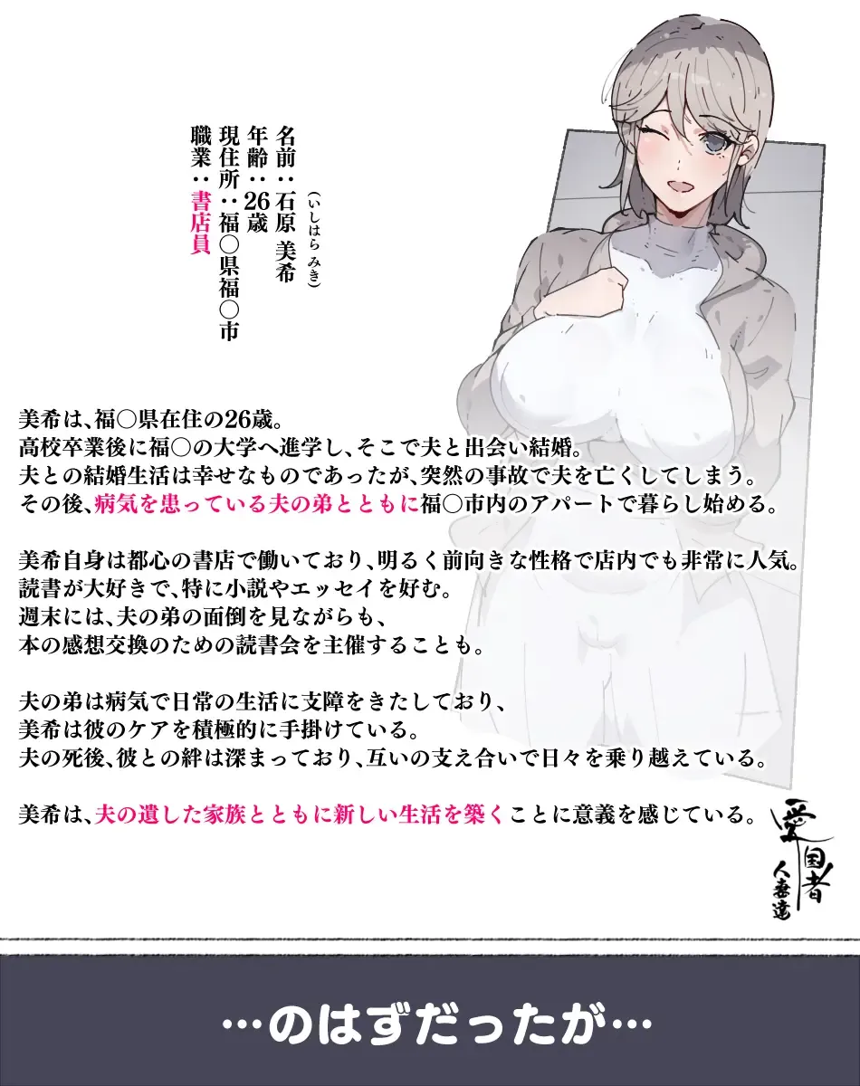 [Agobitch Nee-san] Niizuma? YanMama? Gaikoku Hitozuma? Soretomo... Watashi ni suru? Hitozuma-tachi Fhentai - Page 75