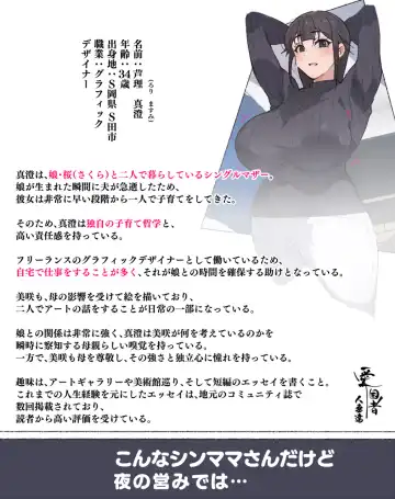 [Agobitch Nee-san] Niizuma? YanMama? Gaikoku Hitozuma? Soretomo... Watashi ni suru? Hitozuma-tachi Fhentai - Page 16