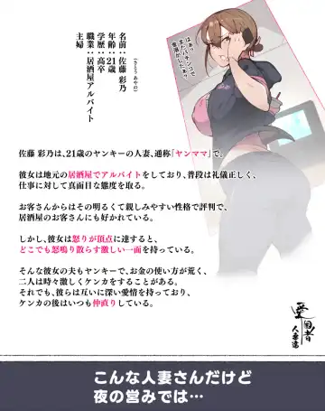 [Agobitch Nee-san] Niizuma? YanMama? Gaikoku Hitozuma? Soretomo... Watashi ni suru? Hitozuma-tachi Fhentai - Page 25