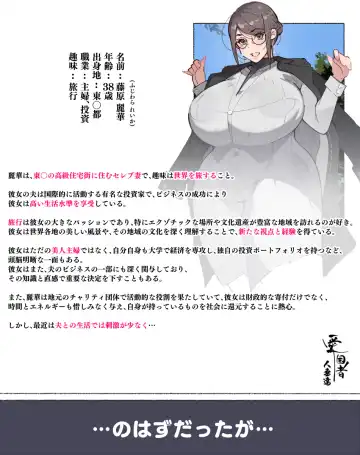 [Agobitch Nee-san] Niizuma? YanMama? Gaikoku Hitozuma? Soretomo... Watashi ni suru? Hitozuma-tachi Fhentai - Page 58