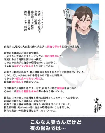 [Agobitch Nee-san] Niizuma? YanMama? Gaikoku Hitozuma? Soretomo... Watashi ni suru? Hitozuma-tachi Fhentai - Page 71