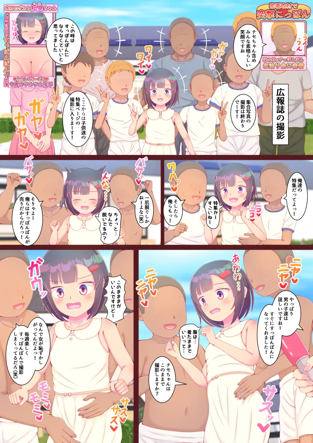 [Pyonchi] Do Inaka no Suppon Pon Otomari-kai Televi Shuzai mo Onnanoko Dake Towel Kinshi de Marudashi Satsuei! Ofuro de Goshigoshi Deka Cli Migaki Fhentai - Page 8