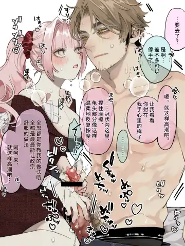 [Kurosaki] tenohira ni shasei suru made tomete kurenai keisei gyakuten shibo sei dekoki | 在射到掌心之前都不会停止的形势逆转手冲 Fhentai - Page 2