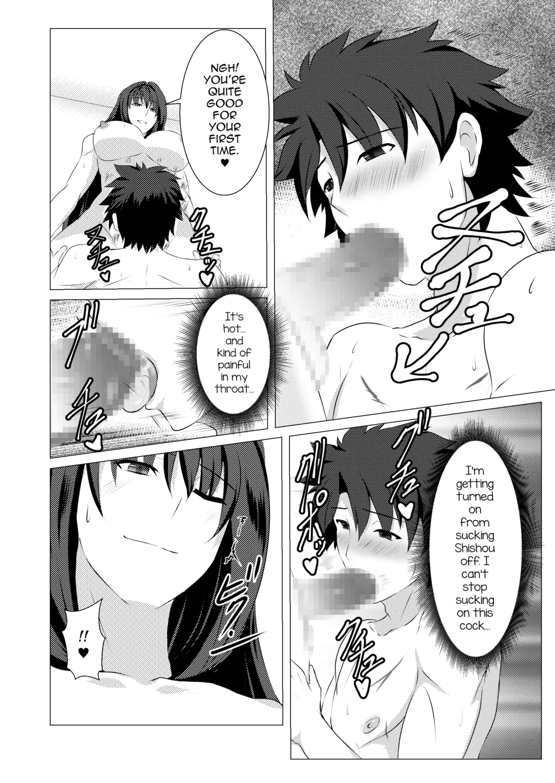 [Gure] Okasare Master Fhentai - Page 12