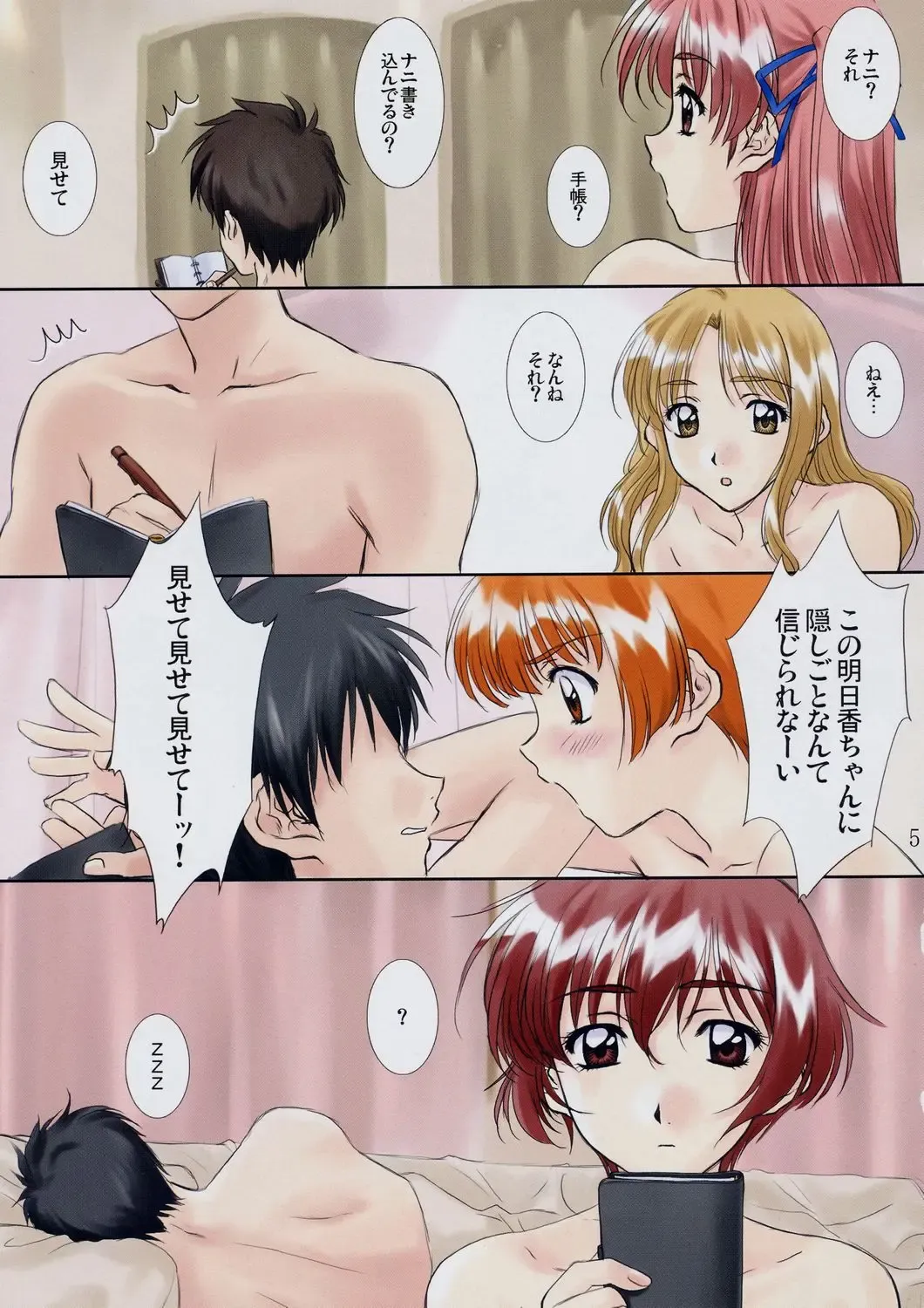 [Polorinken] Menu 25 Against Love Train Fhentai - Page 4