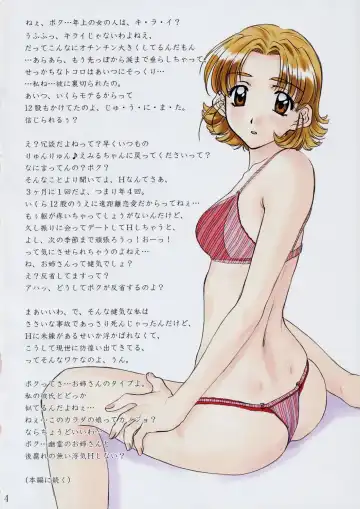 [Polorinken] Menu 25 Against Love Train Fhentai - Page 3