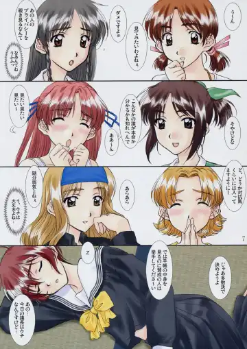 [Polorinken] Menu 25 Against Love Train Fhentai - Page 6