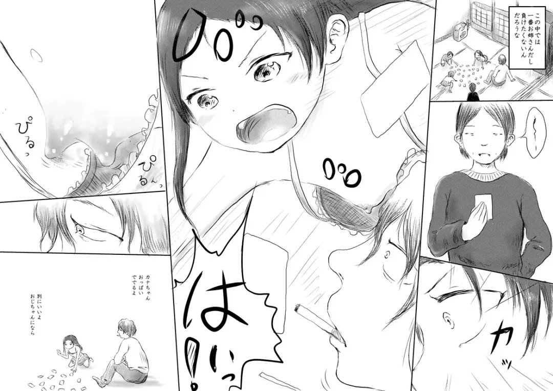 [Oden No Shima] Shougatsu no Fuukei Fhentai - Page 2