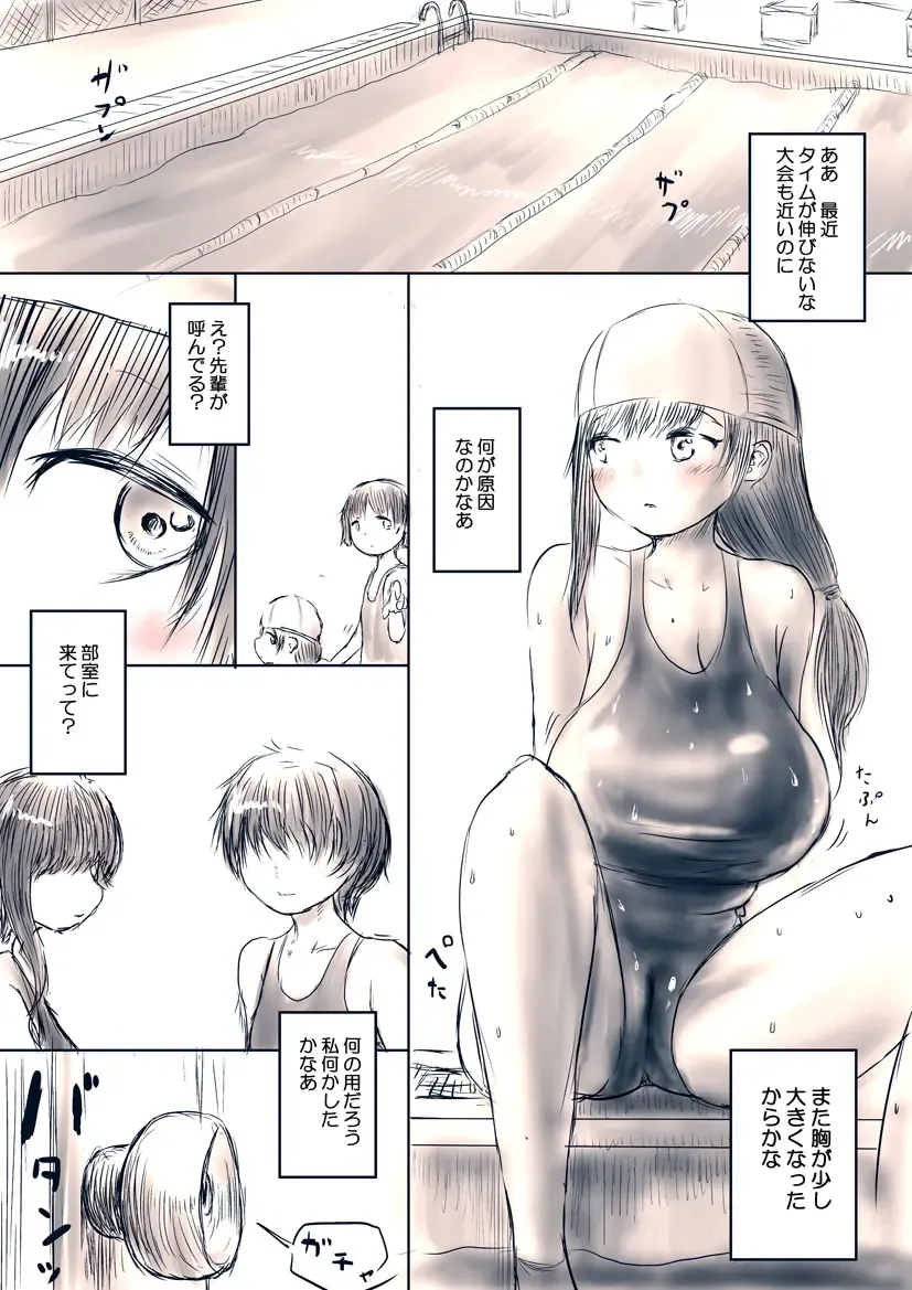 [Oden No Shima] Kouhai no Yokochichi Neburi Fhentai - Page 2