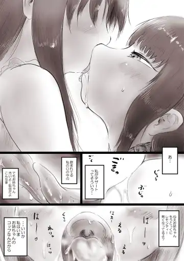 [Oden No Shima] Onee-chan to Dessert Time + Omake Fhentai - Page 4