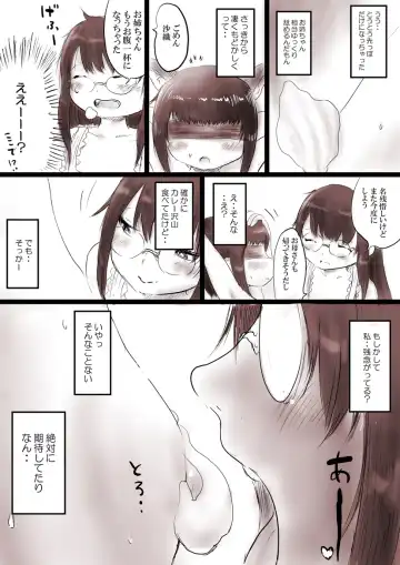 [Oden No Shima] Onee-chan to Dessert Time + Omake Fhentai - Page 6