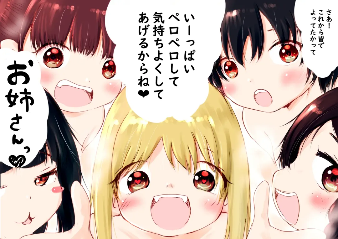 [Oden No Shima] OL no Anraku-san wa Sentou ni Iribitaru Sono 4-5 + Omake Fhentai - Page 16