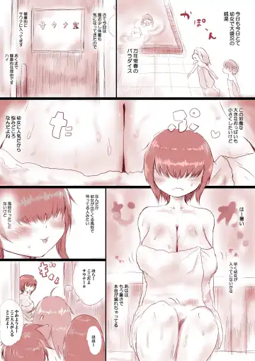 [Oden No Shima] OL no Anraku-san wa Sentou ni Iribitaru Sono 4-5 + Omake Fhentai - Page 2