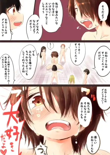 [Oden No Shima] OL no Anraku-san wa Sentou ni Iribitaru Sono 4-5 + Omake Fhentai - Page 26