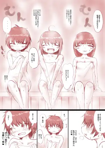 [Oden No Shima] OL no Anraku-san wa Sentou ni Iribitaru Sono 4-5 + Omake Fhentai - Page 4