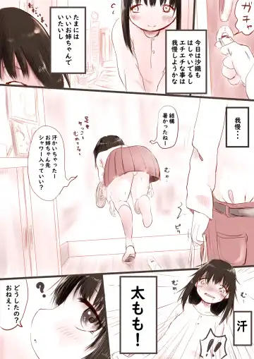 [Oden No Shima] Gaman Dekinakatta Onee-chan Fhentai - Page 2