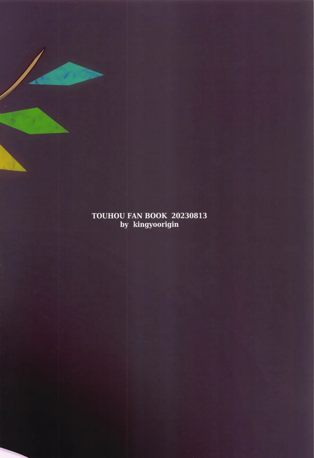 [Kayama Rim] Furan-chan to Shiyounin no Oshigoto Fhentai - Page 18