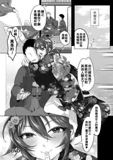 [Omecho] Yamiyo no Konyaku Fhentai - Page 20