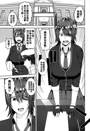 [Kayumidome] Yasen ni Ikitai Tenryuu-chan Fhentai - Page 2