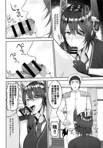 [Kayumidome] Yasen ni Ikitai Tenryuu-chan Fhentai - Page 5