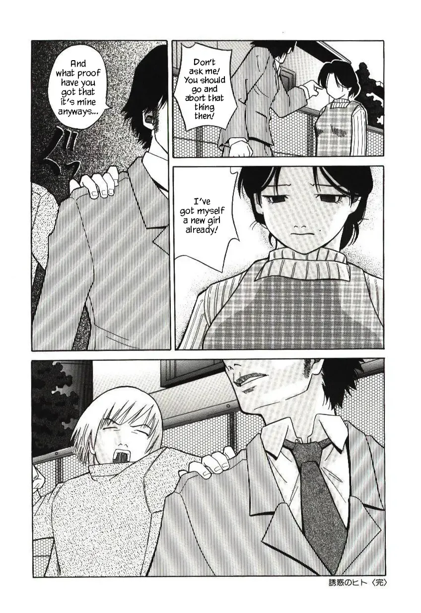 [Hashida Mamoru] Haka Zekkei Fhentai - Page 118