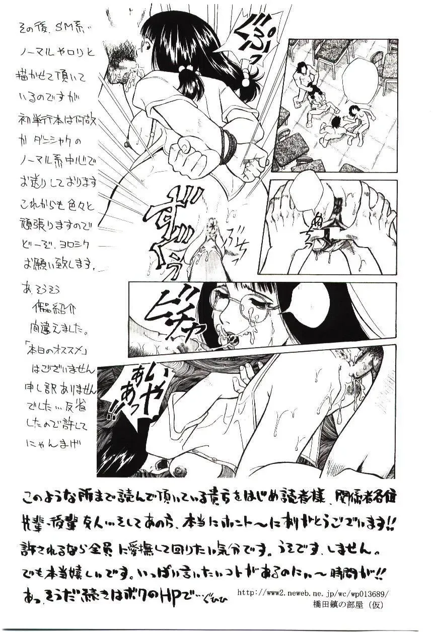 [Hashida Mamoru] Haka Zekkei Fhentai - Page 153