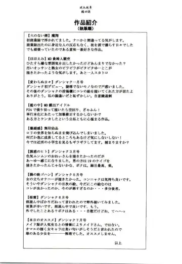 [Hashida Mamoru] Haka Zekkei Fhentai - Page 151