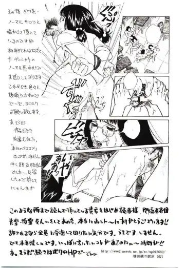 [Hashida Mamoru] Haka Zekkei Fhentai - Page 153