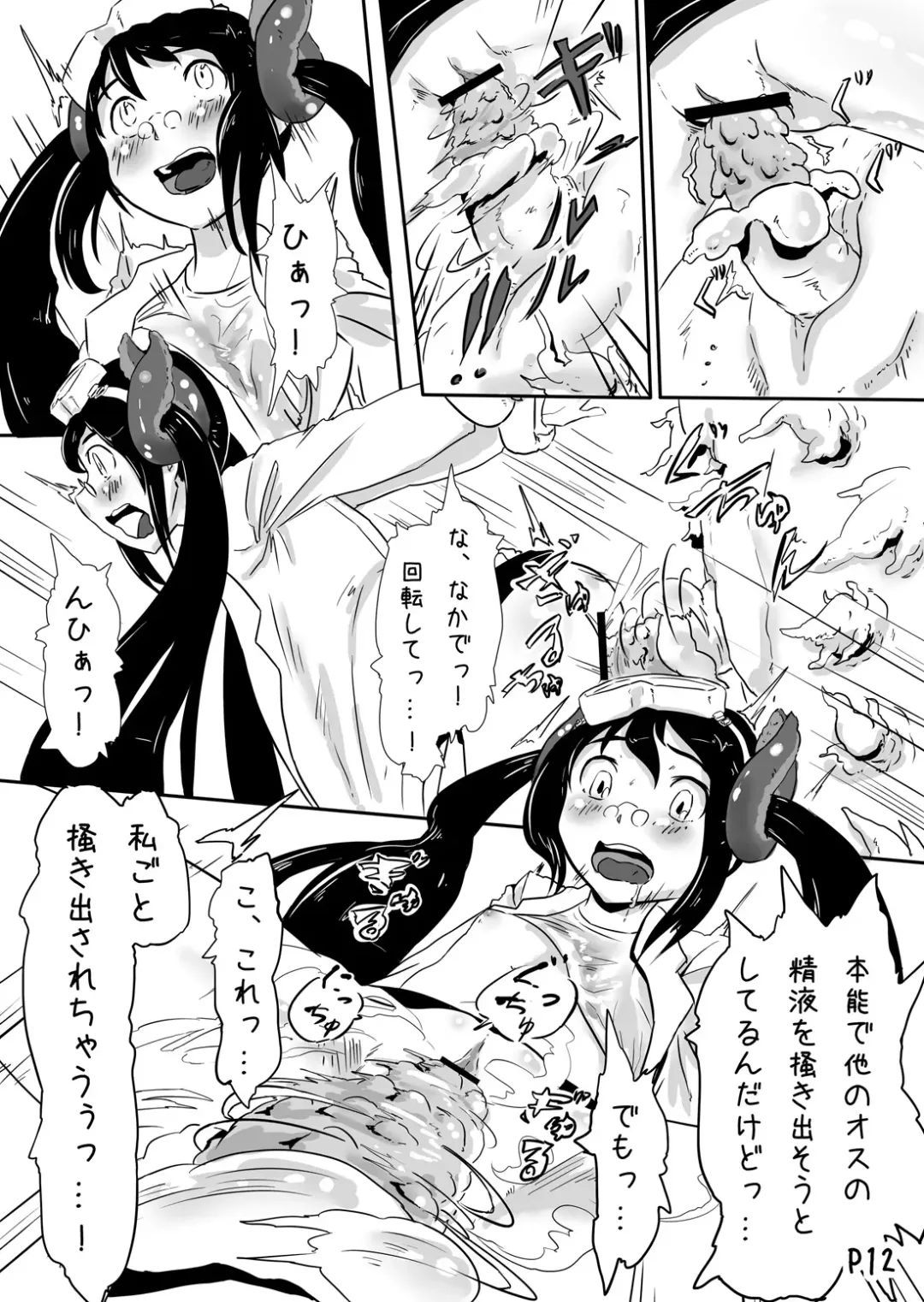 [Shian] Onna Kenkyuuin no Ijou na Aijou Fhentai - Page 11