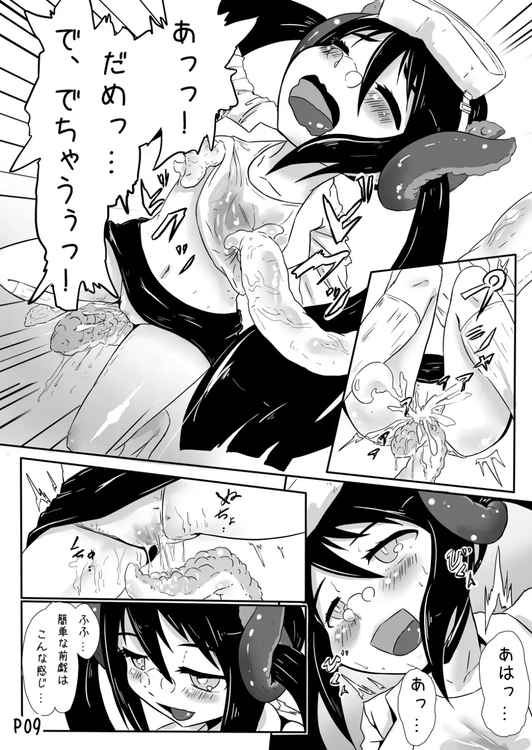 [Shian] Onna Kenkyuuin no Ijou na Aijou Fhentai - Page 8